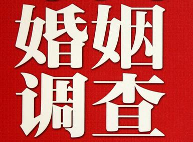 「四方台区福尔摩斯私家侦探」破坏婚礼现场犯法吗？